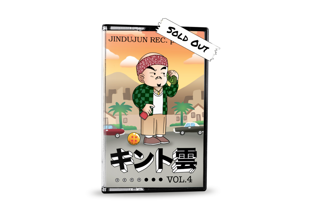 Jindujun Rec. - Vol. 4 - Sold out